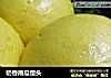 奶香南瓜馒头的做法