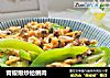 青椒爆炒蛤蜊肉的做法