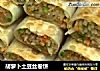 胡萝卜土豆丝卷饼的做法