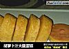 胡萝卜汁火腿蛋糕的做法