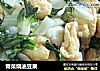 青菜烧油豆果的做法