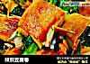 辣煎豆腐卷的做法
