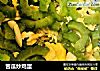 苦瓜炒鸡蛋的做法