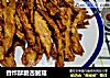 香炸酥脆杏鲍菇的做法