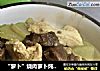 “萝卜”烧肉萝卜炖豆腐的做法