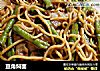 豆角焖面的做法