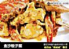 金沙梭子蟹的做法