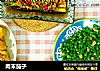 肉末茄子的做法
