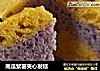 南瓜紫薯夹心发糕的做法