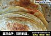韭菜盒子，新鲜的韭菜加鸡蛋的馅料里面再加一点虾皮，简简单单的做法，而且很好吃的做法