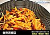 鱼香杏鲍菇的做法