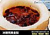 冰糖炖黄金梨的做法