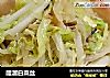 醋溜白菜丝的做法