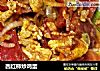 西红柿炒鸡蛋的做法