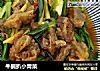 牛腩扒小青菜的做法