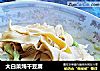大白菜炖干豆腐的做法