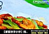【家庭快手小炒】蚝油鲜虾炒芹菜的做法