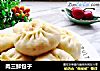 肉三鲜包子的做法
