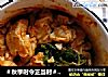 ＃秋季时令正当时＃麻辣拌馄饨的做法