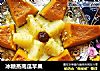 冰糖蒸南瓜苹果的做法