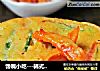 馋嘴小吃---韩式泡菜饼的做法