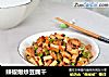 辣椒爆炒豆腐干的做法