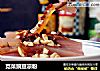 苋菜豌豆凉粉的做法