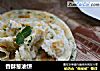 香酥葱油饼的做法