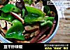 豆干炒辣椒的做法