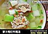 萝卜枸杞牛尾汤的做法