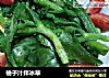 柚子汁拌冰草的做法