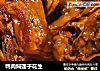 鸭肉焖莲子花生的做法