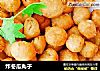 炸冬瓜丸子的做法