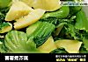 蕃薯煮芥菜的做法
