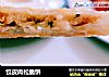 饺皮肉松脆饼的做法