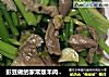 彭豆做的家常版羊肉炒西芹的做法