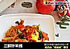 三鲜炒米线的做法