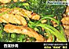 香菜炒肉的做法