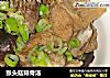 猴头菇排骨汤的做法