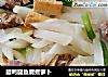 腊鸭腿鱼腐煮萝卜的做法