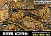 家熬带鱼（红烧带鱼）的做法