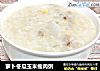 萝卜冬瓜玉米瘦肉粥的做法