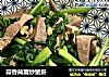 蒜香茼蒿炒猪肝的做法