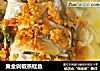 黄金剁椒蒸桂鱼的做法