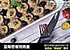 蓝莓香蕉烤燕麦的做法