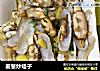 姜葱炒蛏子的做法