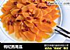 枸杞蒸南瓜的做法