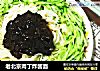 老北京肉丁炸酱面的做法