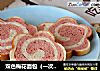 双色梅花面包（一次发酵）的做法