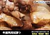 牛腩鸭肉焖萝卜的做法